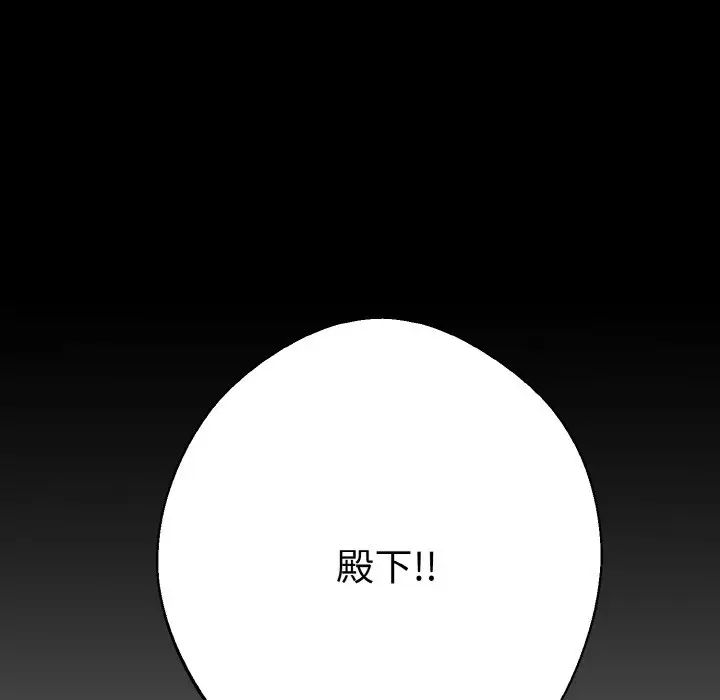 《同寝》漫画 第12話