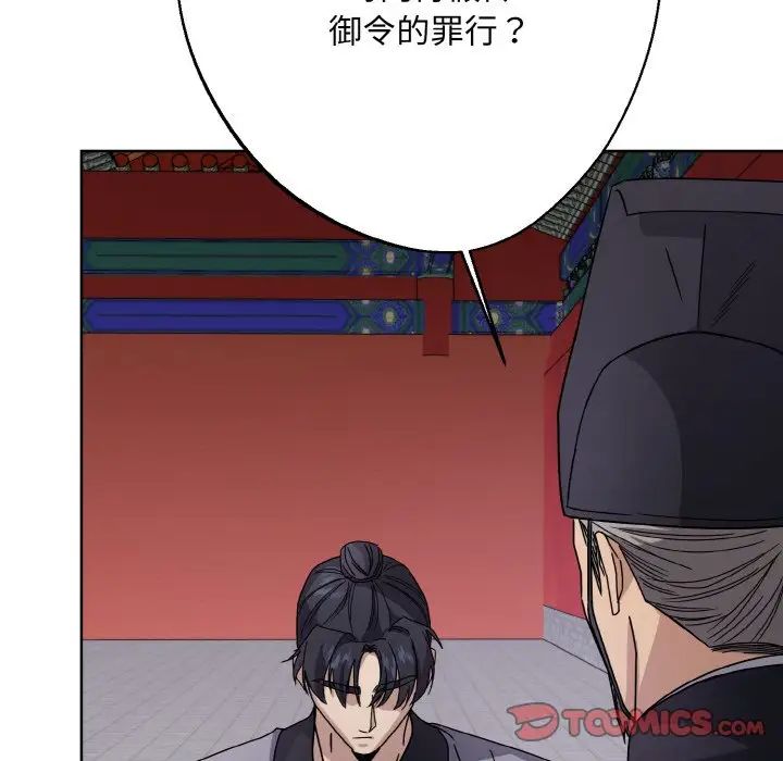 《同寝》漫画 第12話
