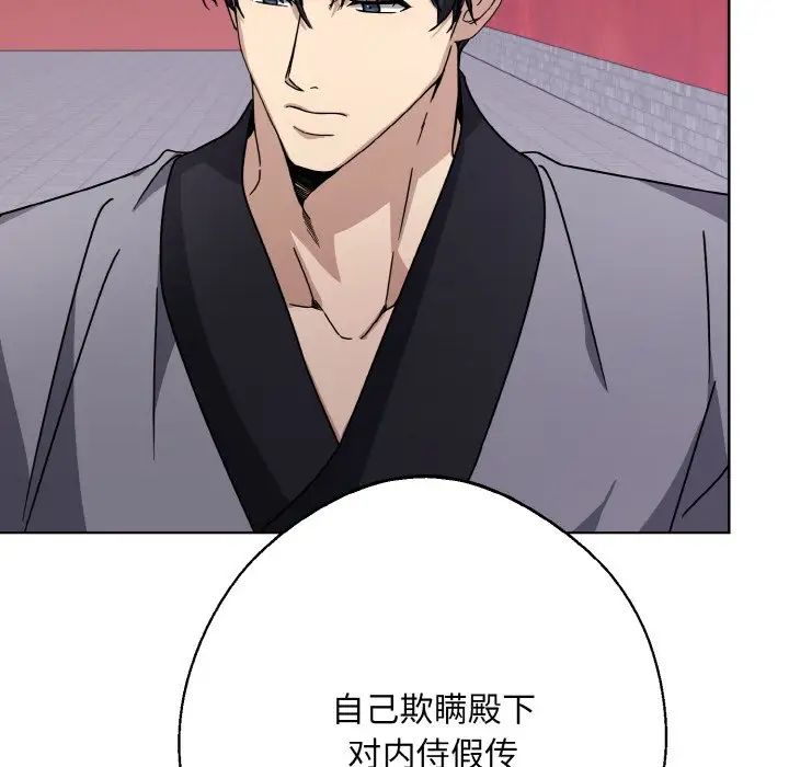 《同寝》漫画 第12話