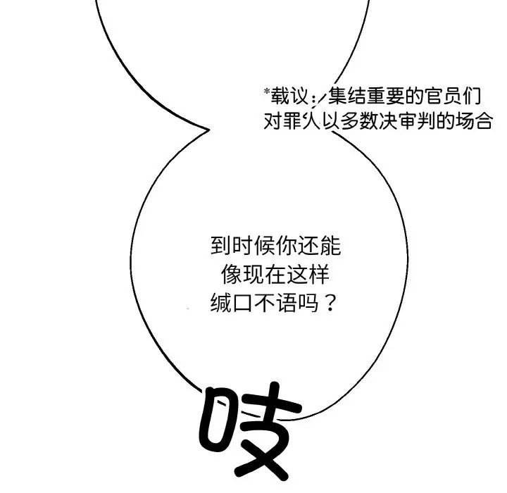 《同寝》漫画 第12話