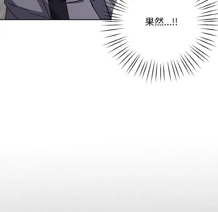 《同寝》漫画 第12話