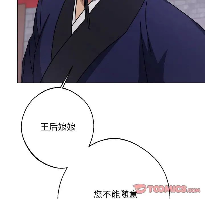 《同寝》漫画 第12話
