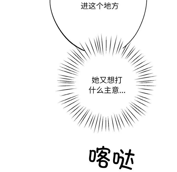 《同寝》漫画 第12話