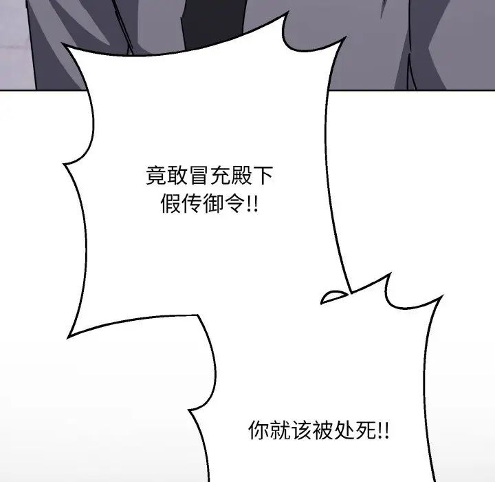 《同寝》漫画 第12話