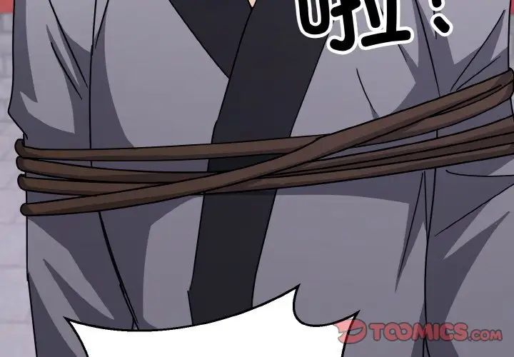 《同寝》漫画 第13話