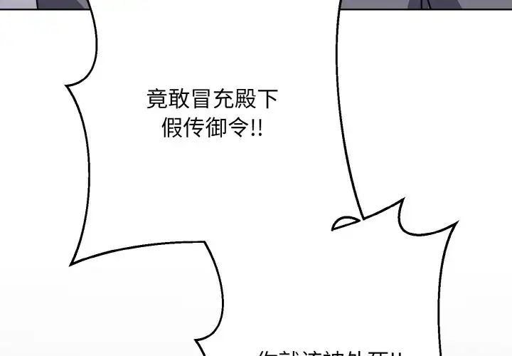 《同寝》漫画 第13話