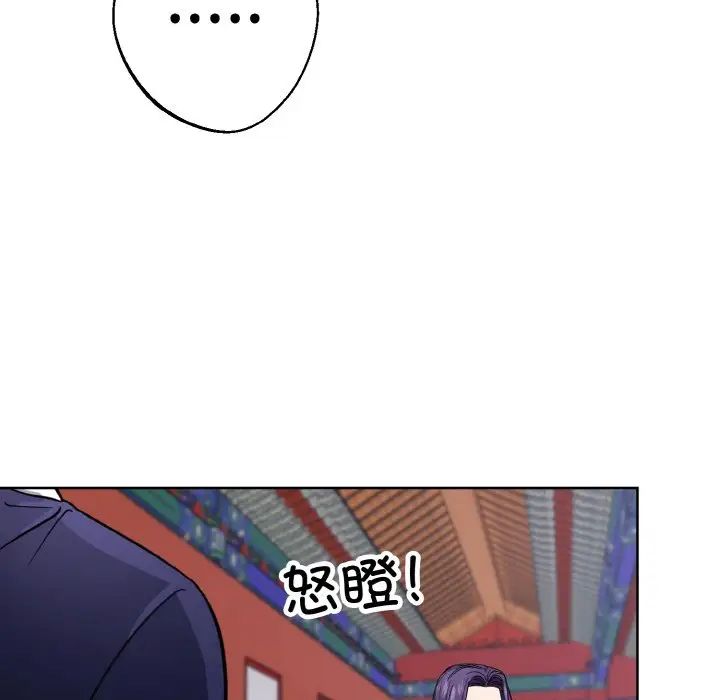 《同寝》漫画 第13話