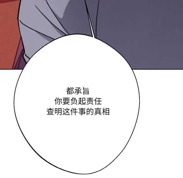 《同寝》漫画 第13話