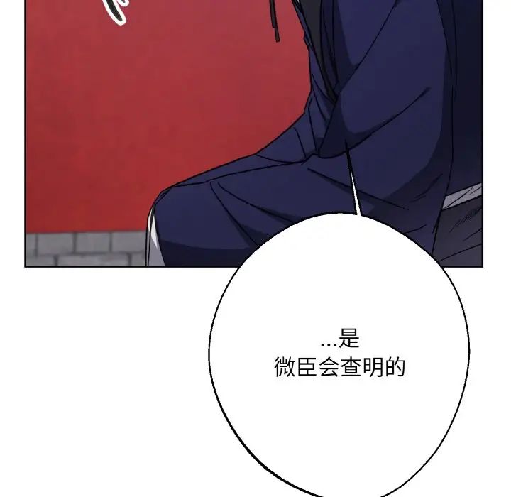《同寝》漫画 第13話