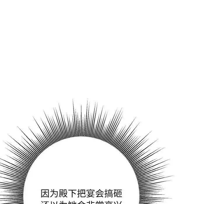 《同寝》漫画 第13話
