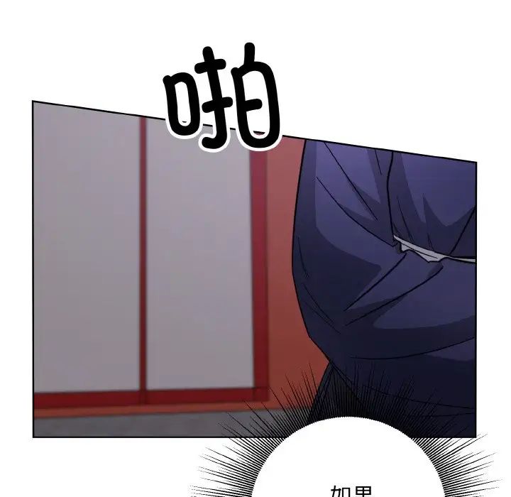 《同寝》漫画 第13話