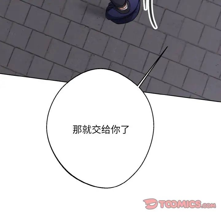 《同寝》漫画 第13話