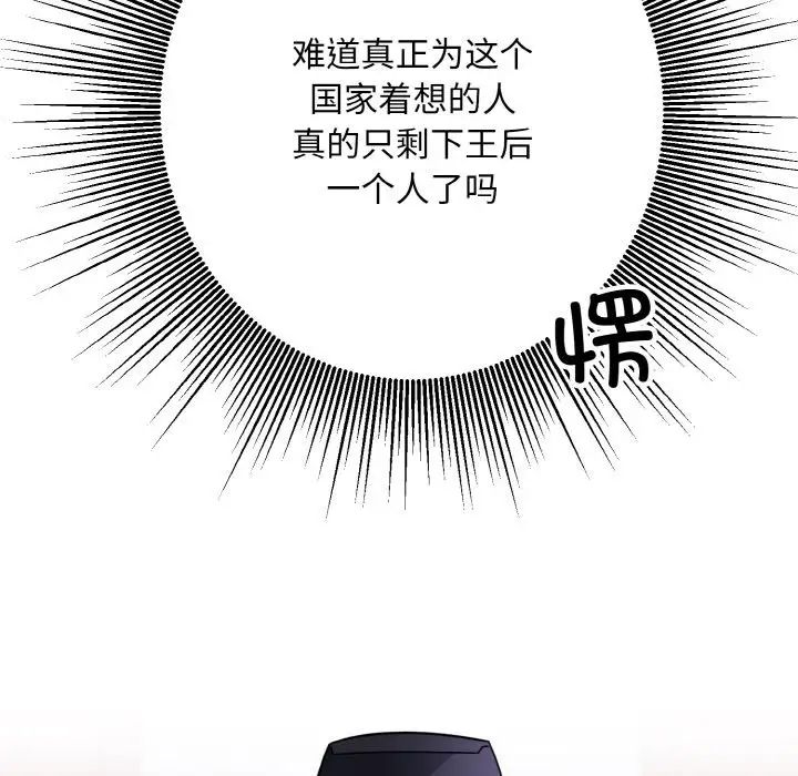 《同寝》漫画 第13話