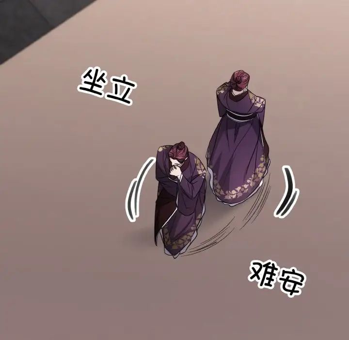《同寝》漫画 第13話