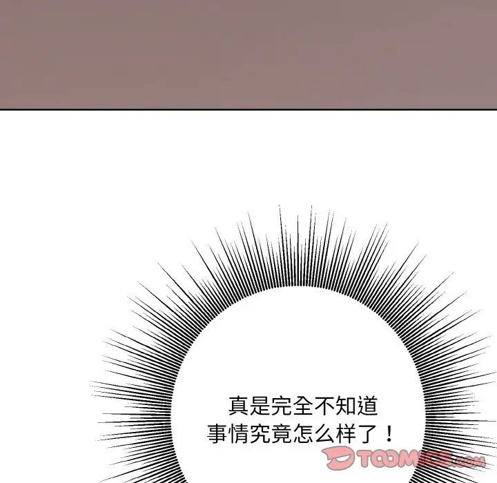 《同寝》漫画 第13話