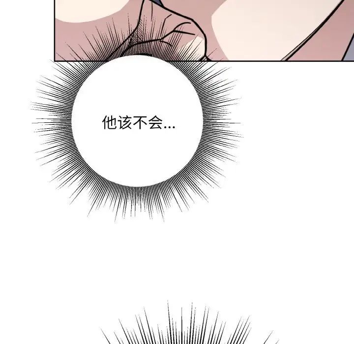 《同寝》漫画 第13話