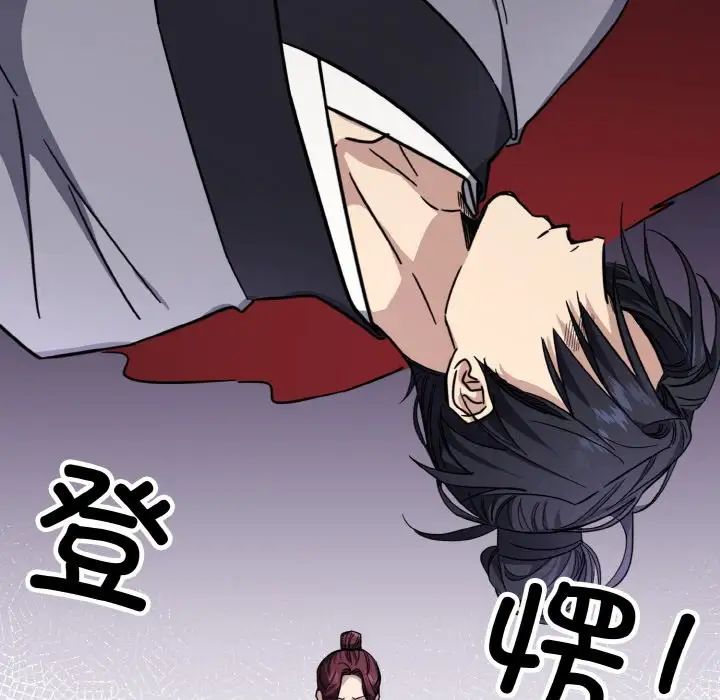 《同寝》漫画 第13話