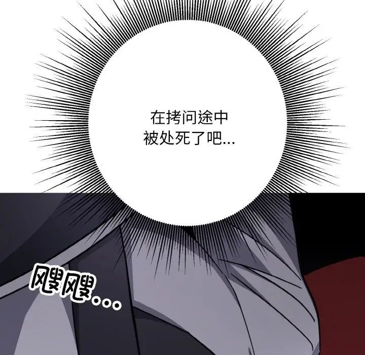 《同寝》漫画 第13話