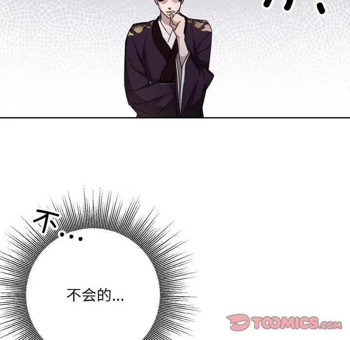 《同寝》漫画 第13話