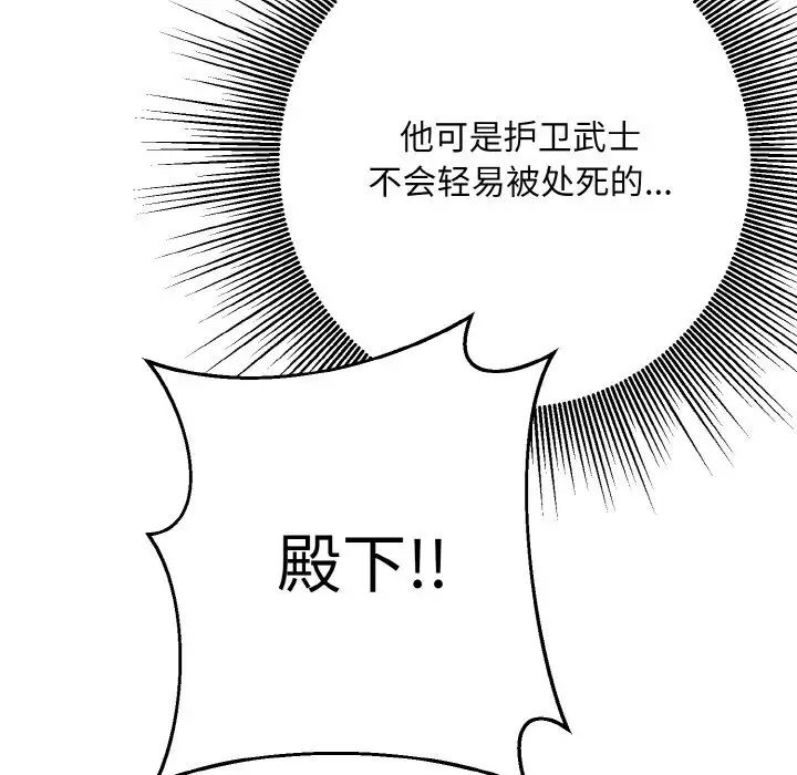 《同寝》漫画 第13話