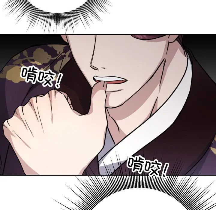《同寝》漫画 第13話