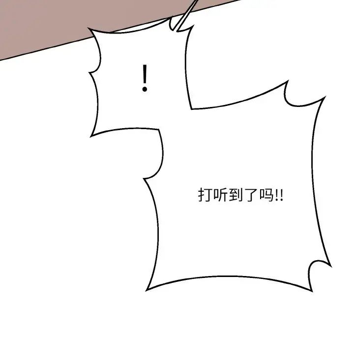 《同寝》漫画 第13話