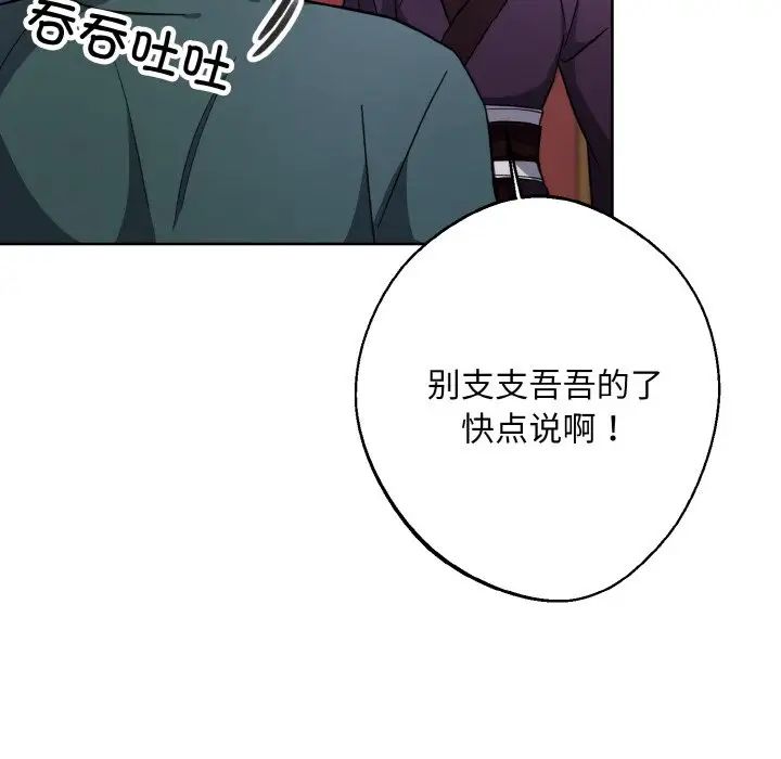 《同寝》漫画 第13話