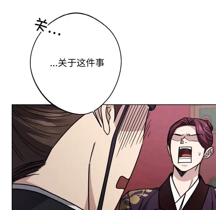 《同寝》漫画 第13話