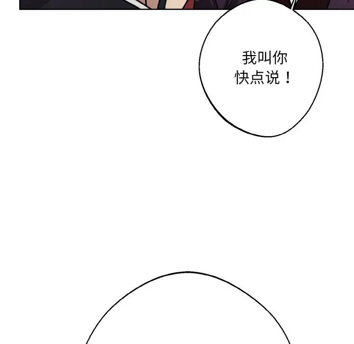 《同寝》漫画 第13話