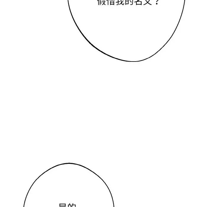 《同寝》漫画 第13話