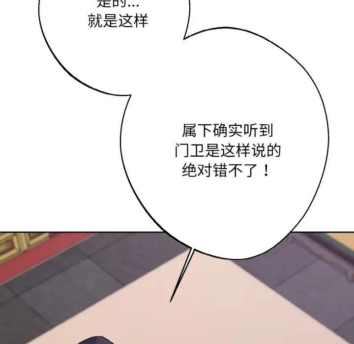 《同寝》漫画 第13話
