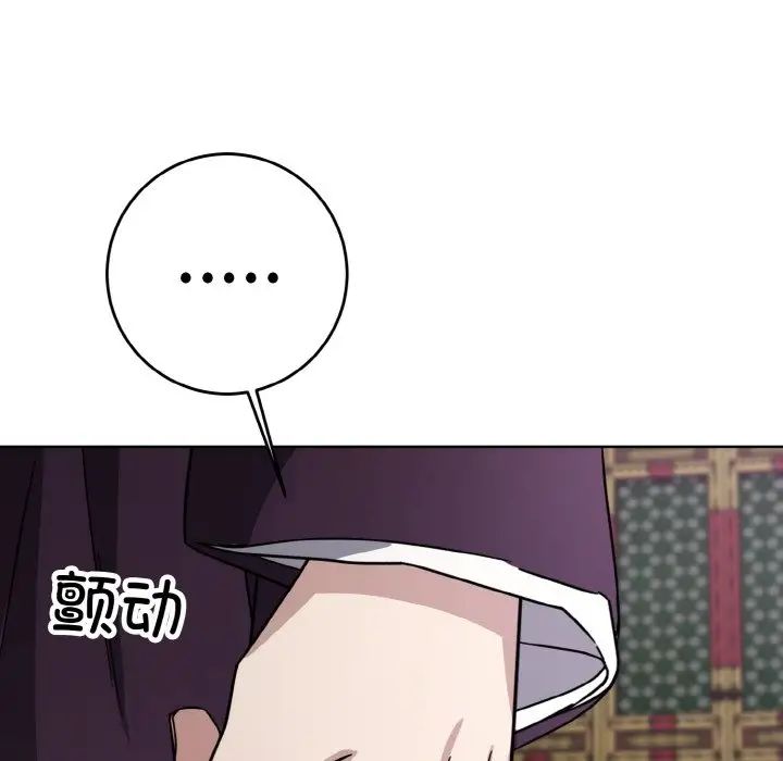 《同寝》漫画 第13話