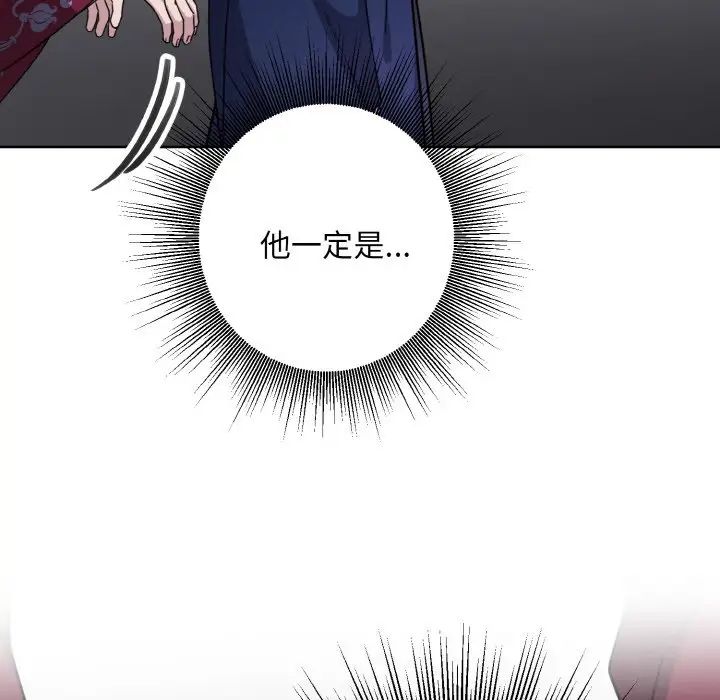 《同寝》漫画 第13話
