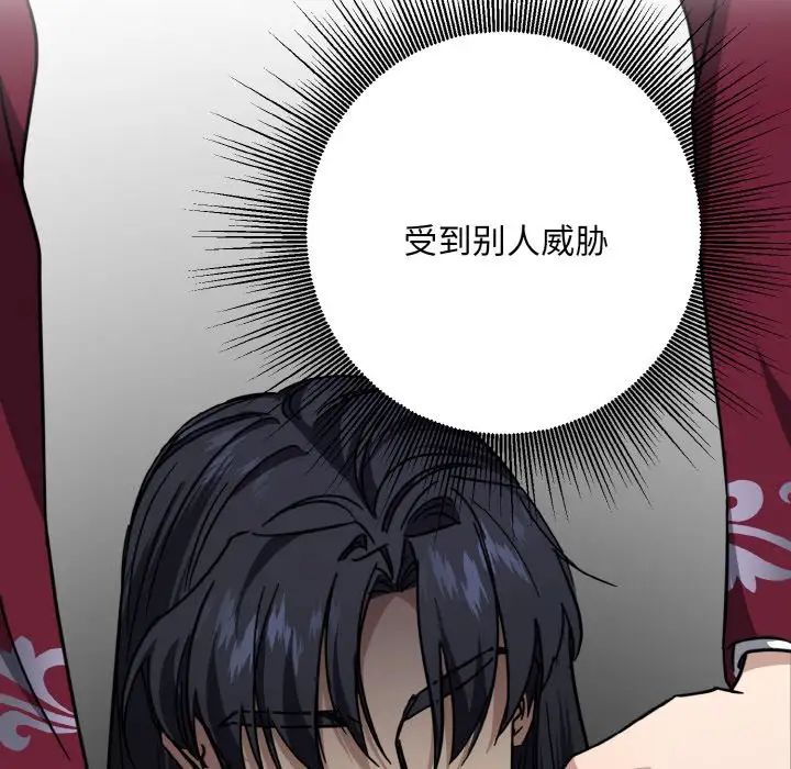 《同寝》漫画 第13話