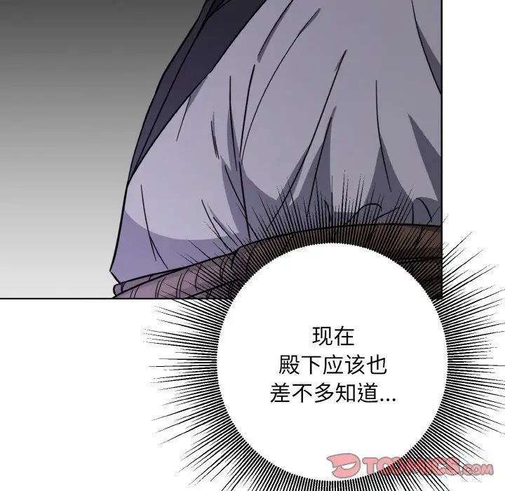 《同寝》漫画 第13話