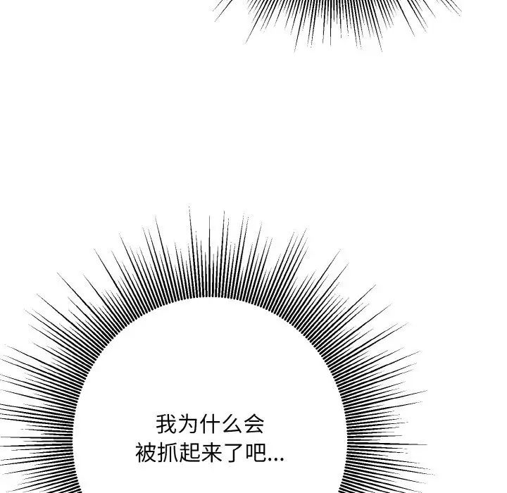 《同寝》漫画 第13話