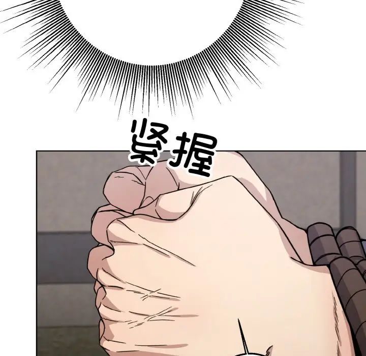 《同寝》漫画 第13話