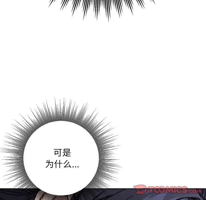 《同寝》漫画 第13話