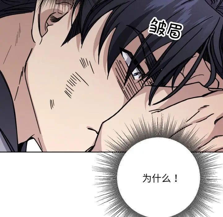 《同寝》漫画 第13話