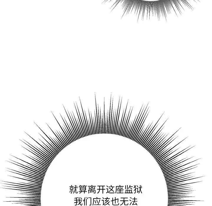 《同寝》漫画 第13話