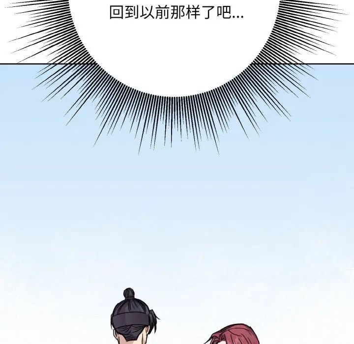 《同寝》漫画 第13話