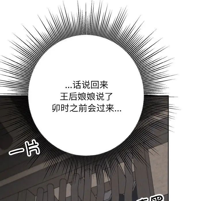 《同寝》漫画 第13話