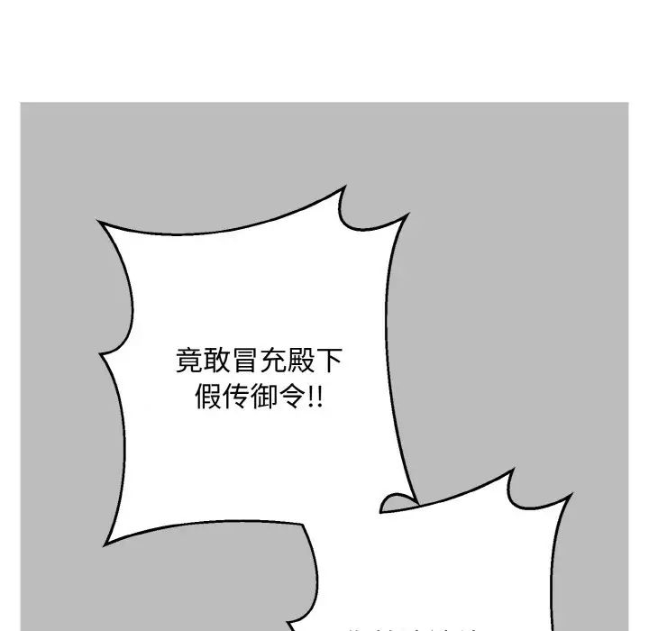 《同寝》漫画 第13話