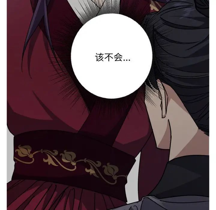 《同寝》漫画 第13話