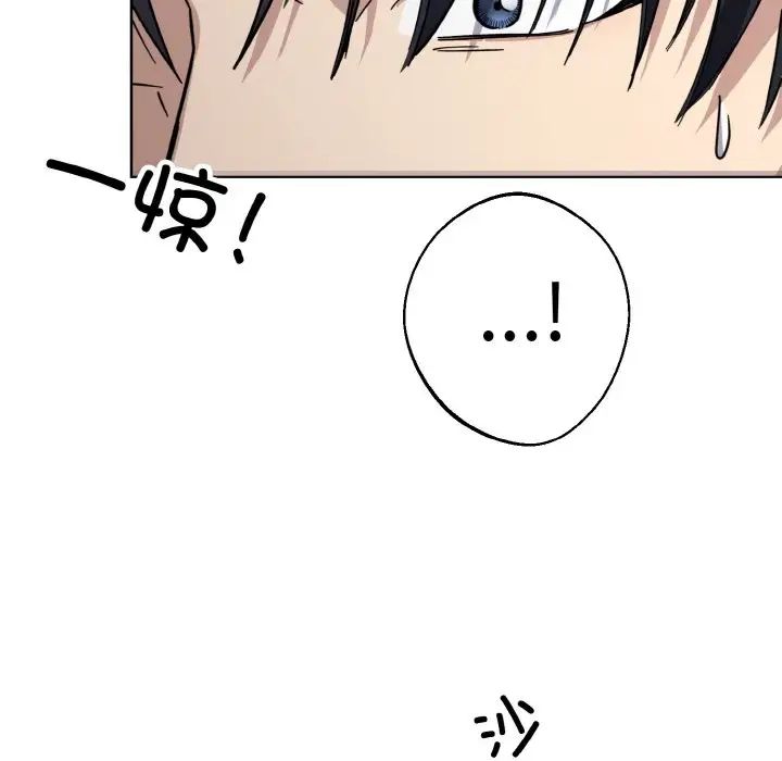 《同寝》漫画 第13話