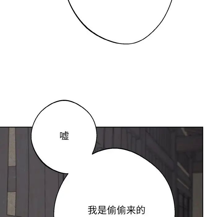 《同寝》漫画 第13話