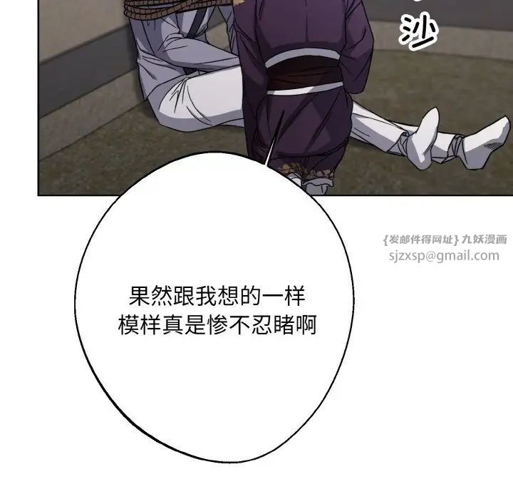 《同寝》漫画 第13話