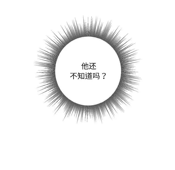《同寝》漫画 第13話