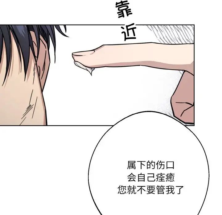 《同寝》漫画 第13話