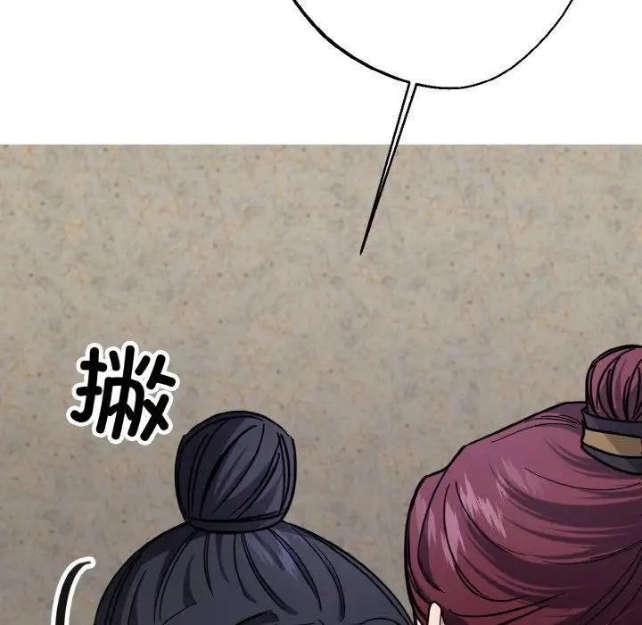 《同寝》漫画 第13話